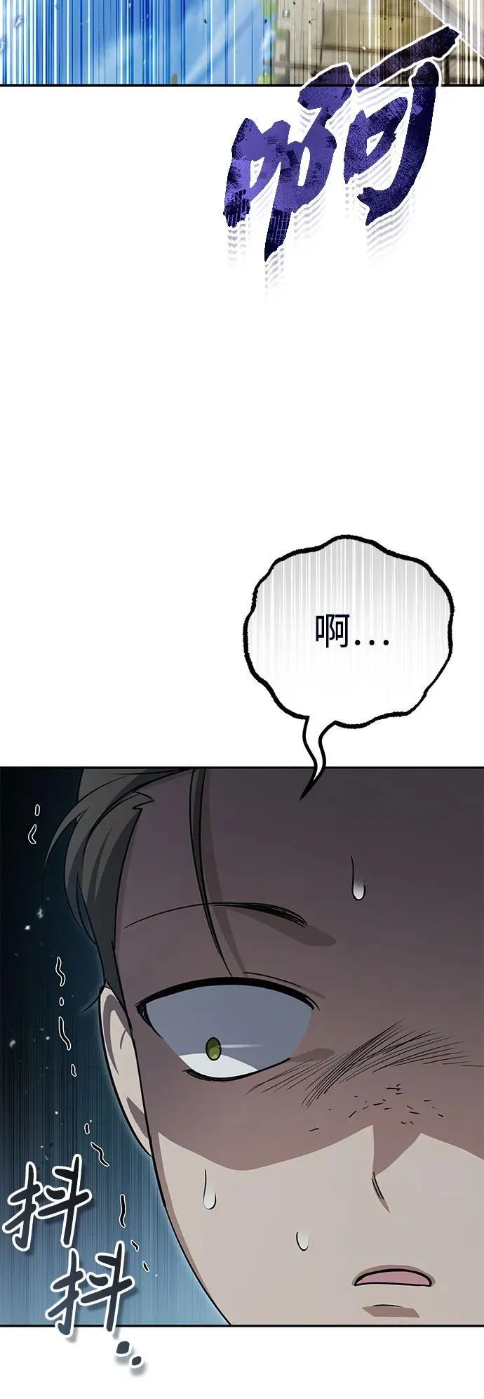 [第12话] 你想让我敬你一杯？2