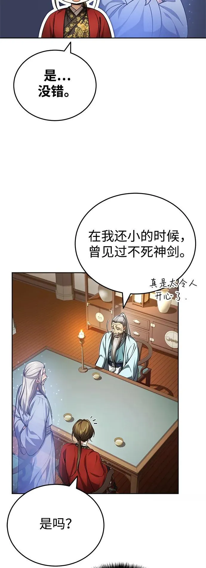 [第22话] 连接大脉的方法25