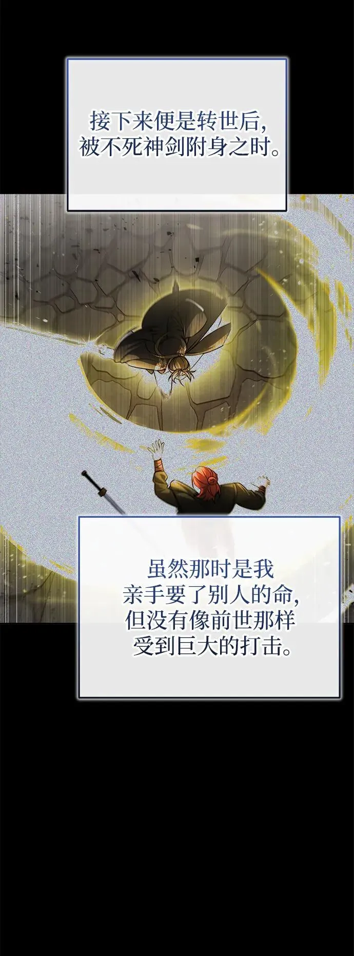 [第6话] 危机过后的机会56