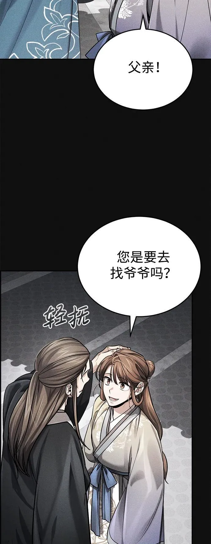 [第28话] 罪恶16