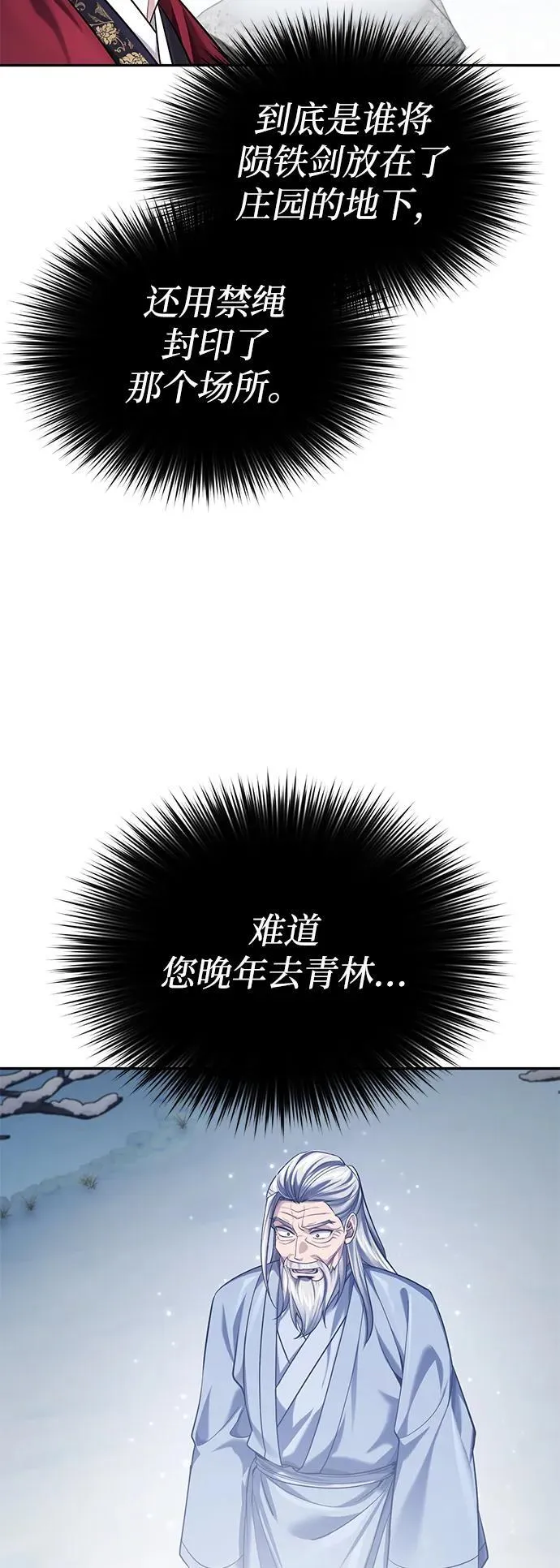 [第27话] 死亡是一条寒冷的道路70