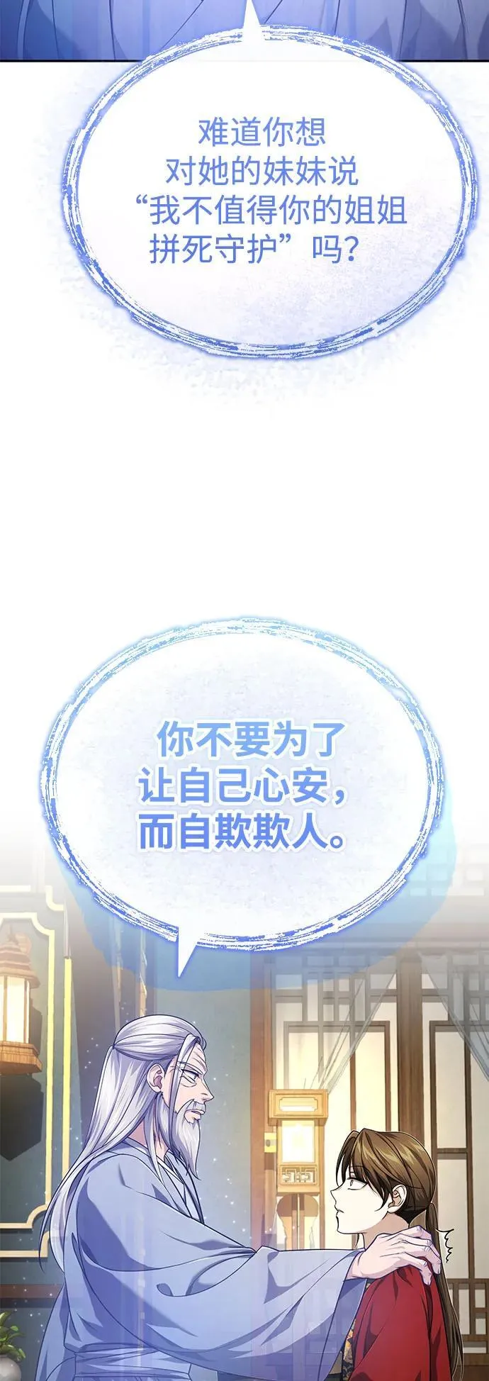 [第15话] 你恨我吗？63
