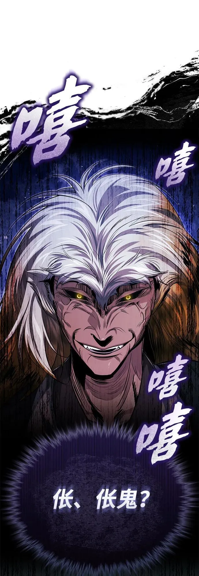 [第19话] 那不是普通的猛虎51