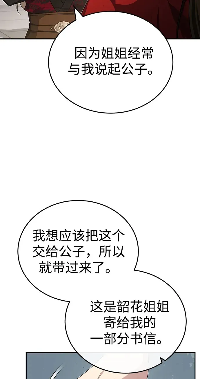 [第15话] 你恨我吗？73