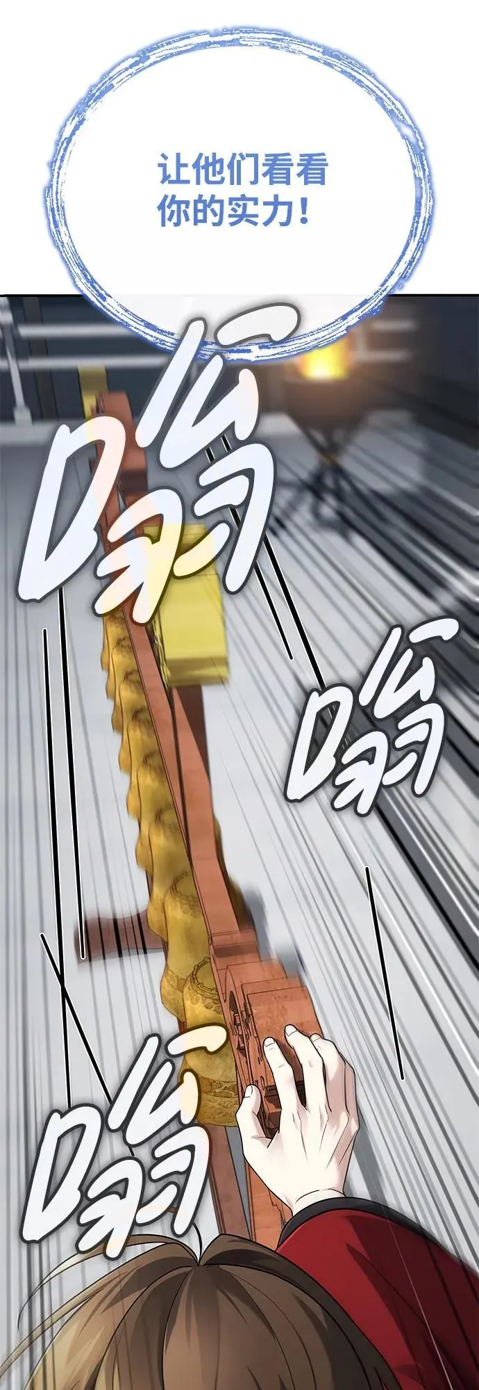 [第40话] 反正我会赢85
