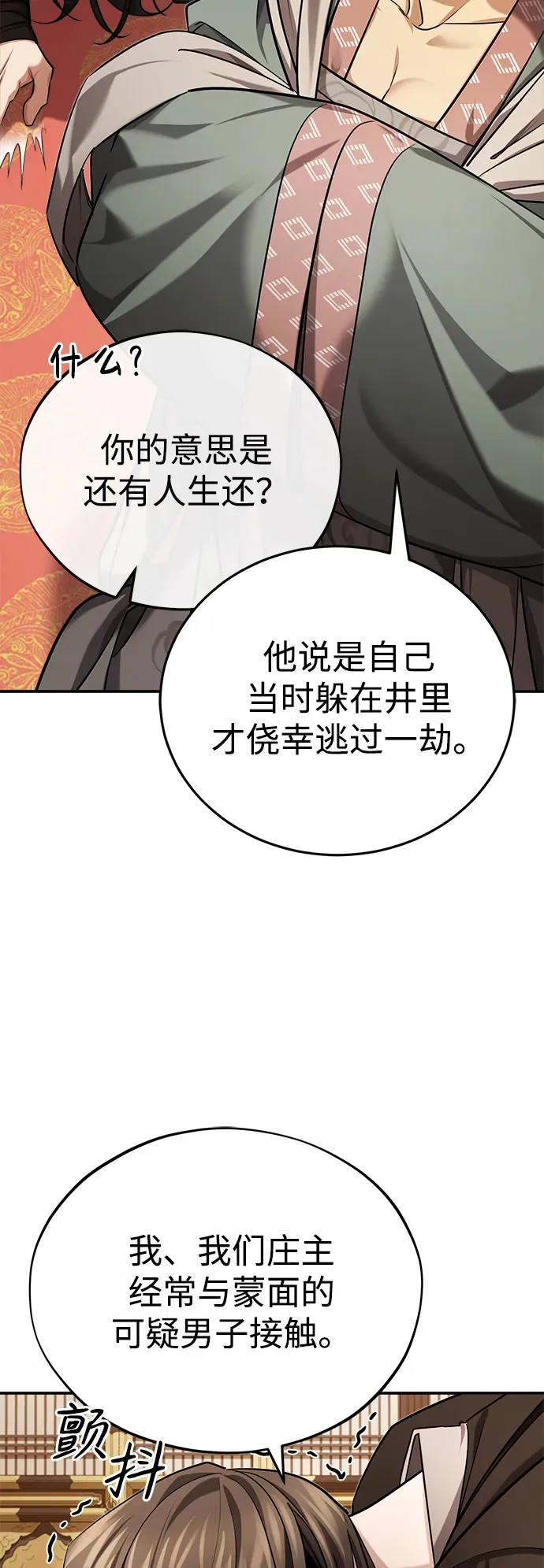 [第31话] 被逼入绝境的老鼠52