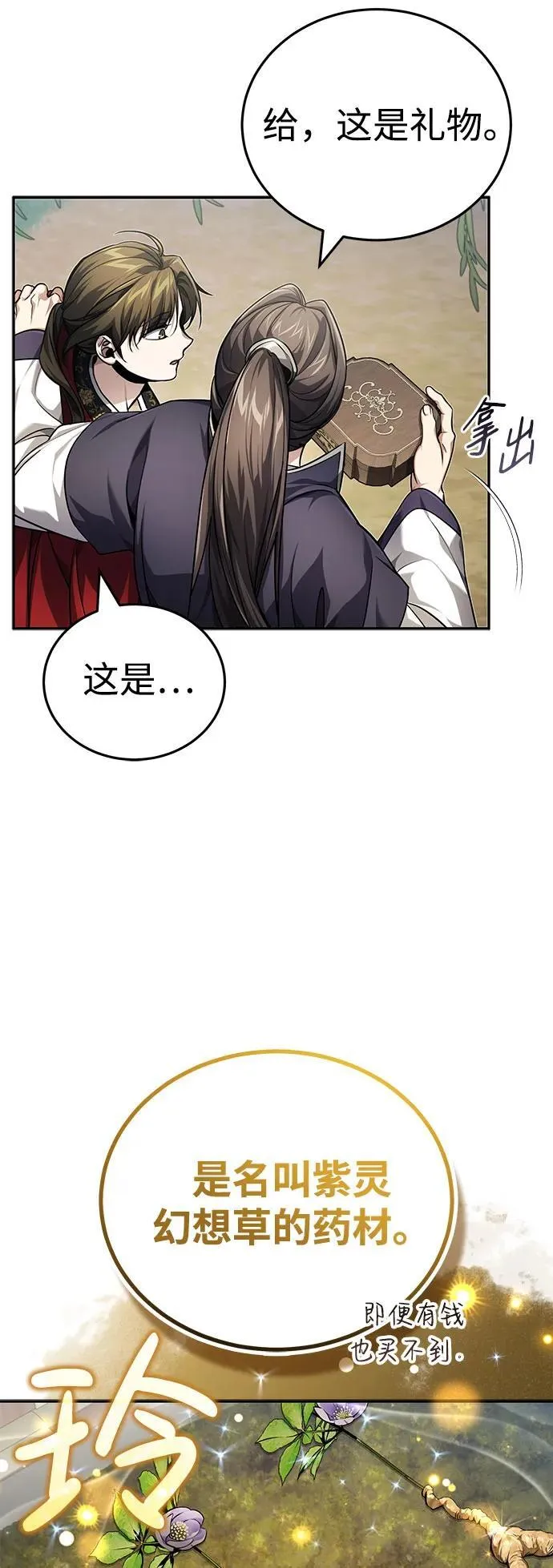 [第15话] 你恨我吗？9