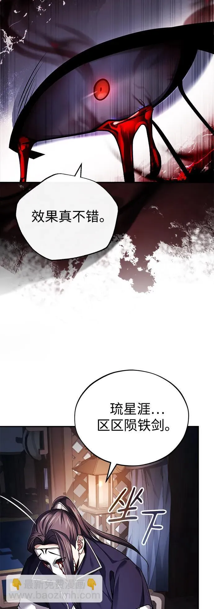 [第29话] 现在消除怀疑还为时过早66
