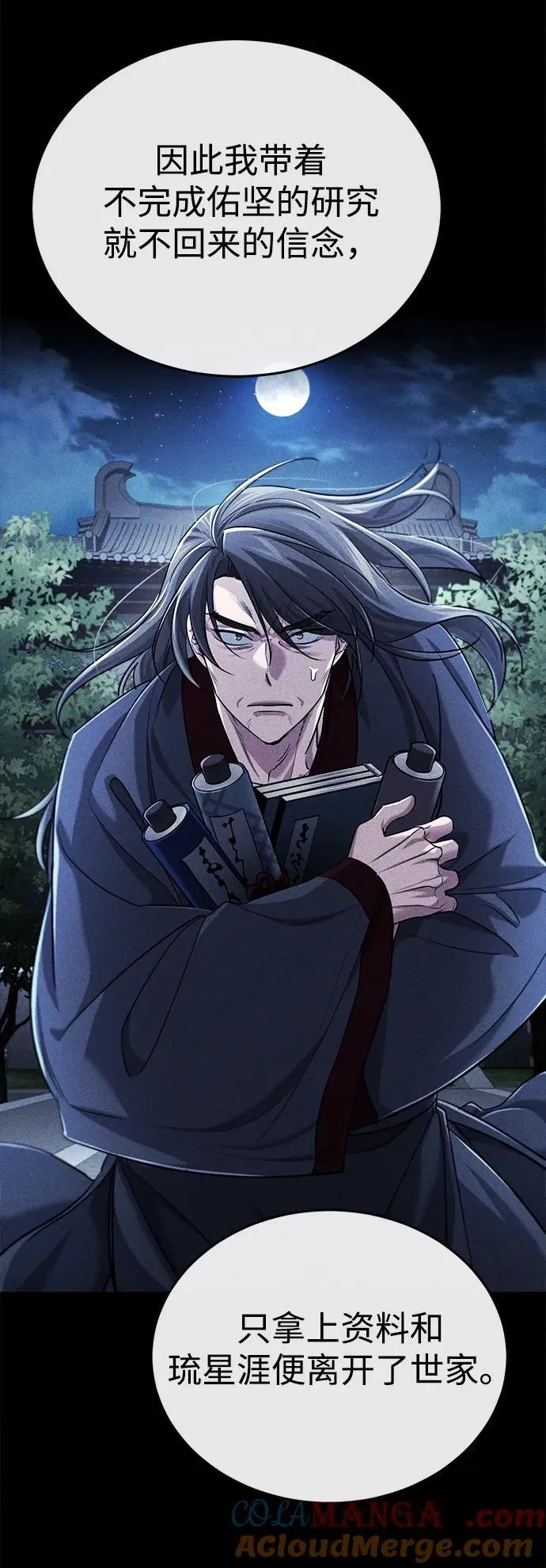 [第33话] 解铃还须系铃人(1)45