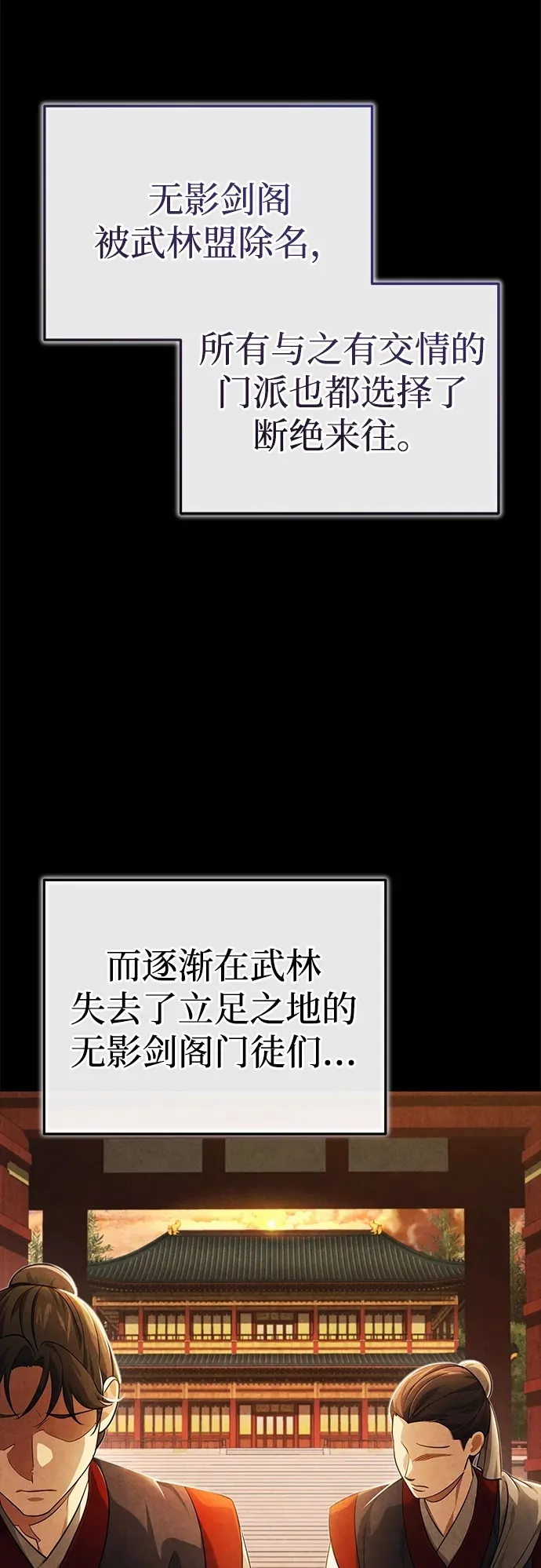 [第16话] 无影剑阁的展望49