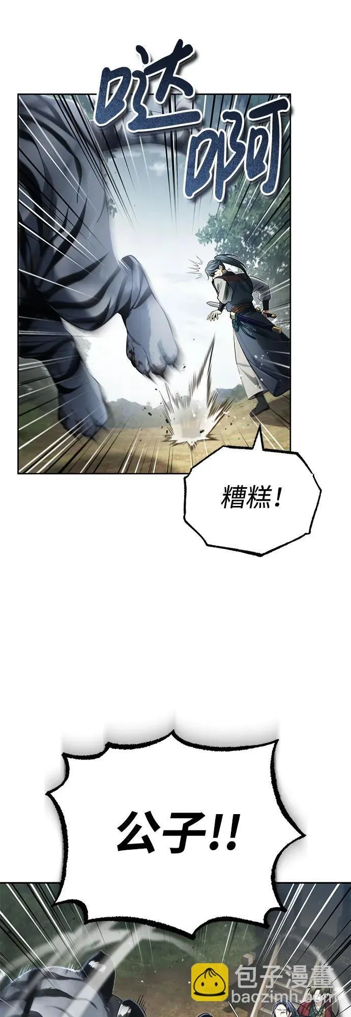 [第19话] 那不是普通的猛虎71