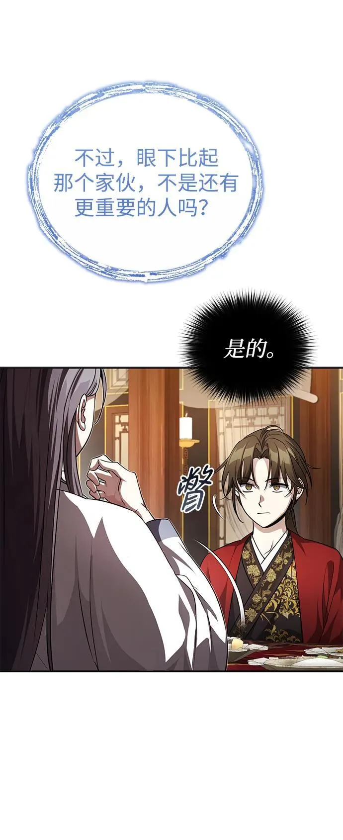 [第9话] 任何事我都能帮你21