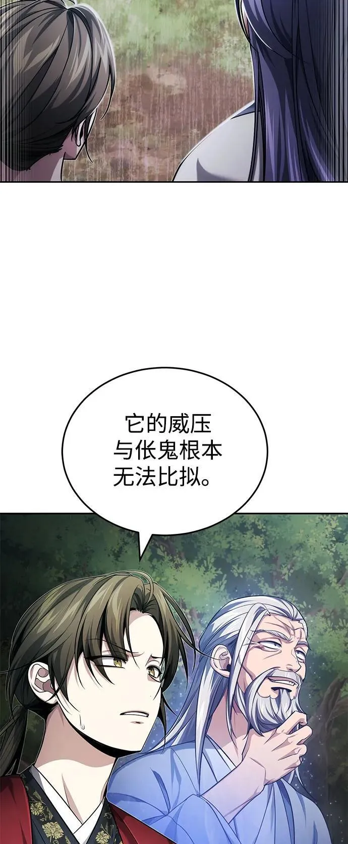 [第19话] 那不是普通的猛虎65