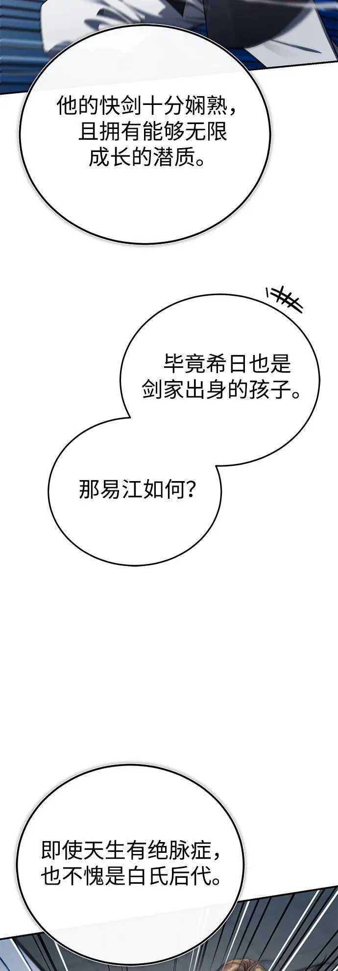 [第40话] 反正我会赢34