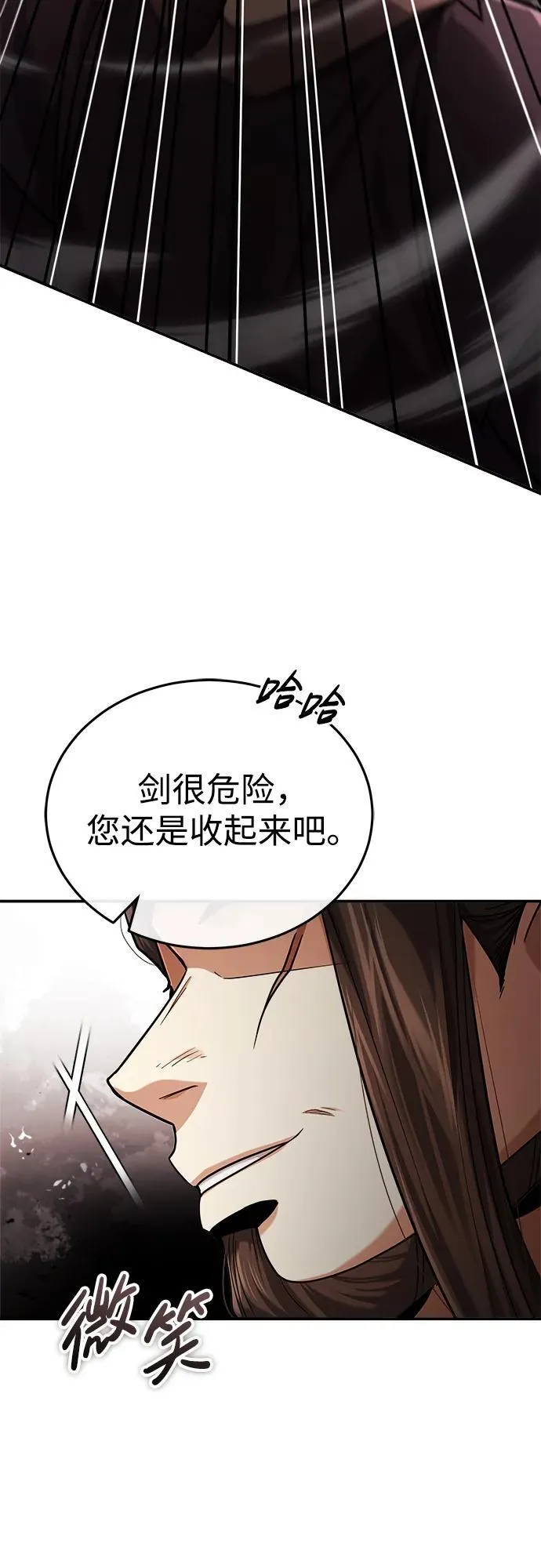 [第29话] 现在消除怀疑还为时过早42