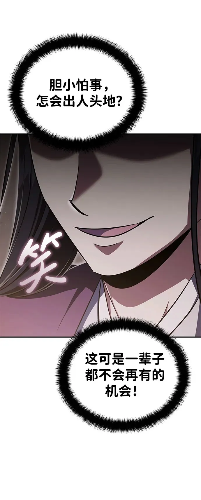 [第12话] 你想让我敬你一杯？49