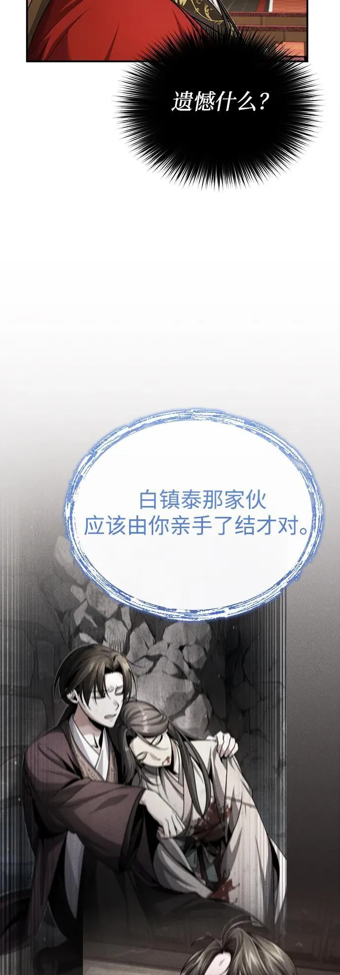[第33话] 解铃还须系铃人(1)82