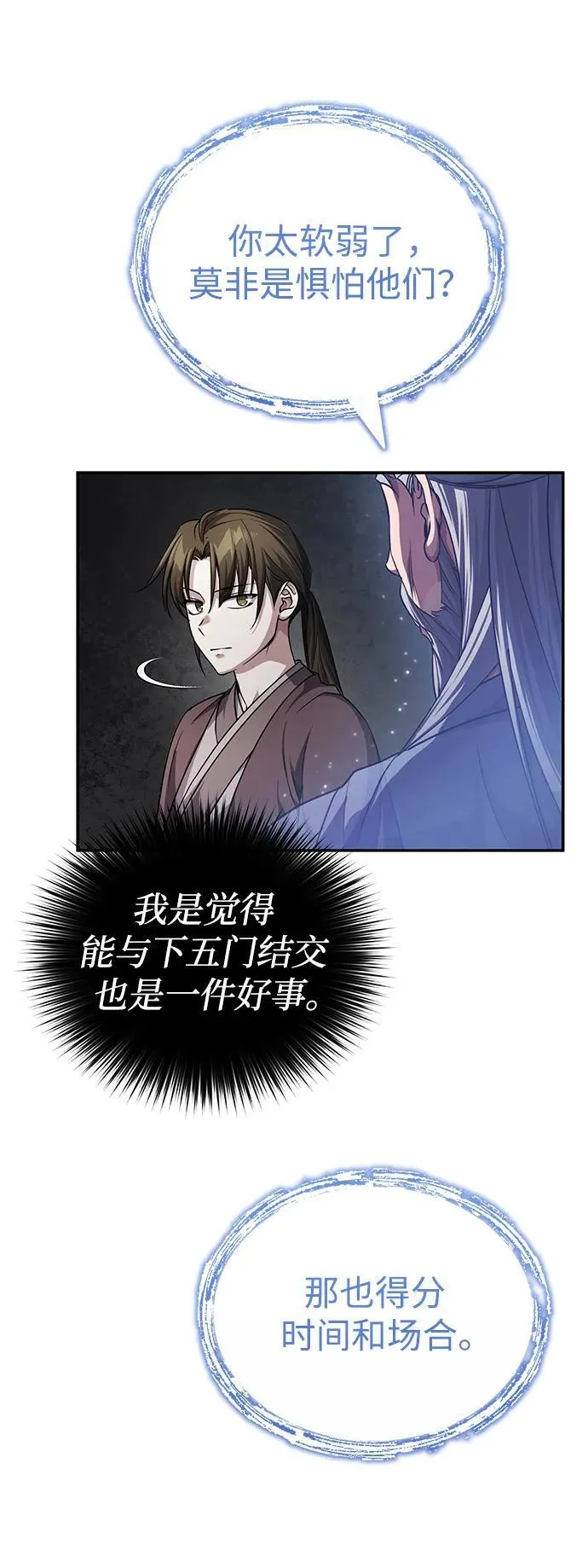 [第6话] 危机过后的机会27