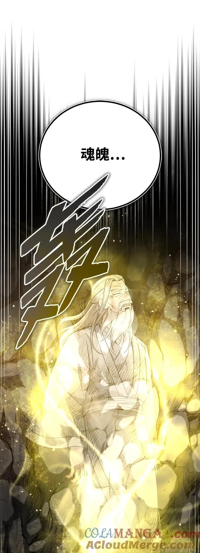[第42话] 希望你死后能得到安息！36