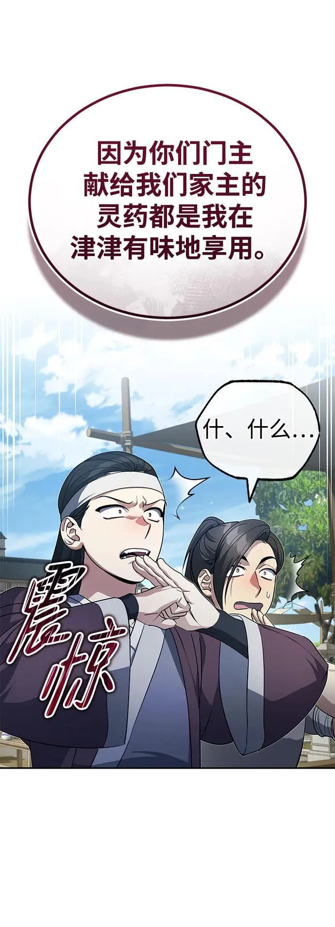 [第12话] 你想让我敬你一杯？19