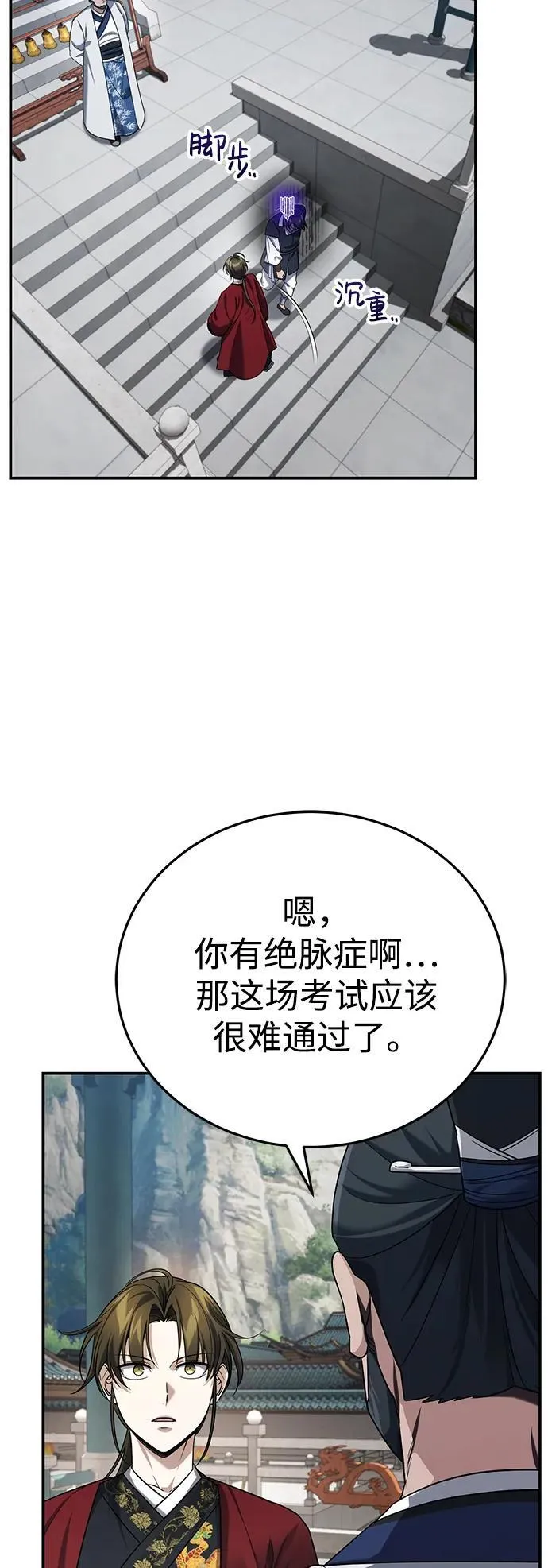 [第40话] 反正我会赢76