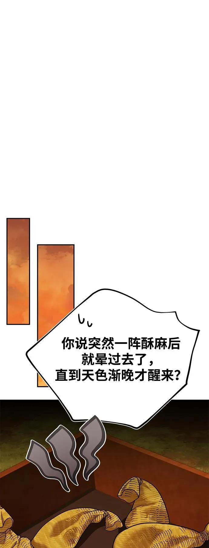 [第39话] 另一个荣花弟子20