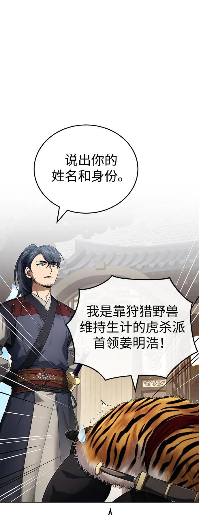 [第18话] 现出你原来的模样4