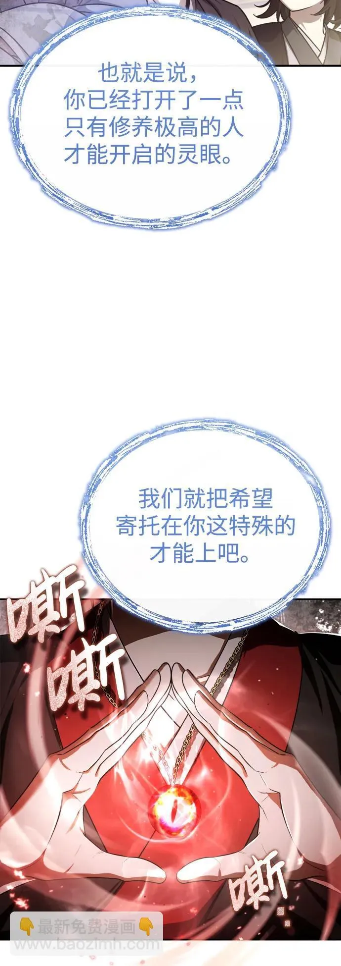 [第7话] 新的浪潮27
