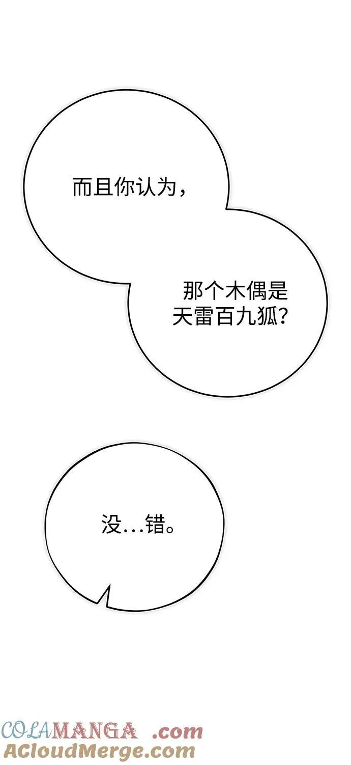 [第45话] 我不会放弃的（第一季完结）39