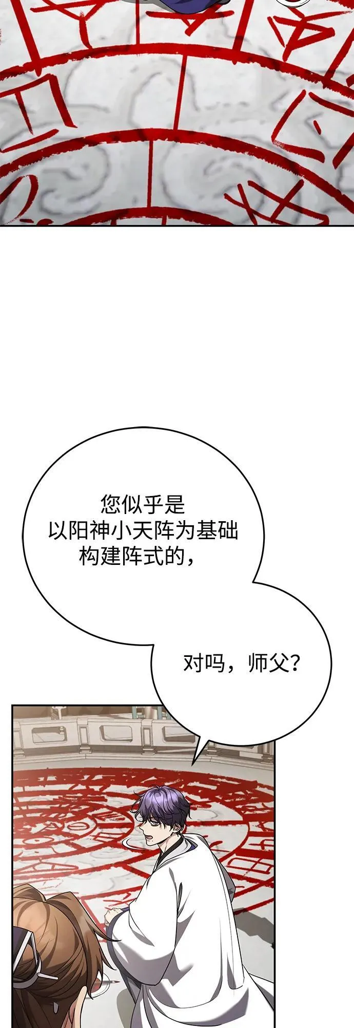 [第43话] 简直太可惜了34