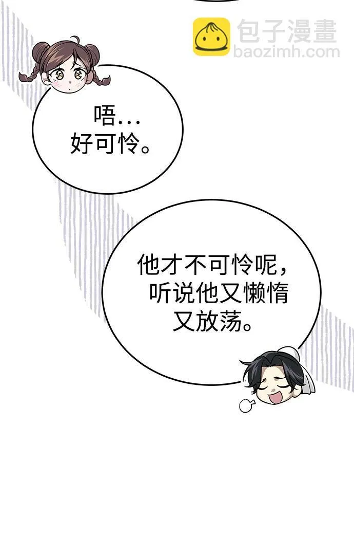 [第8话] 我没有你这样的兄长32