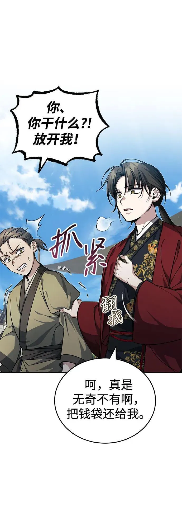 [第11话] 你不要总跟着我70