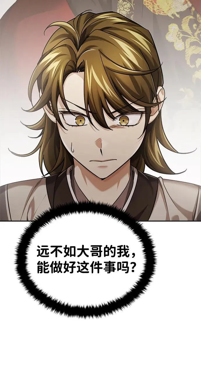 [第26话] 隐藏了实力吗？36