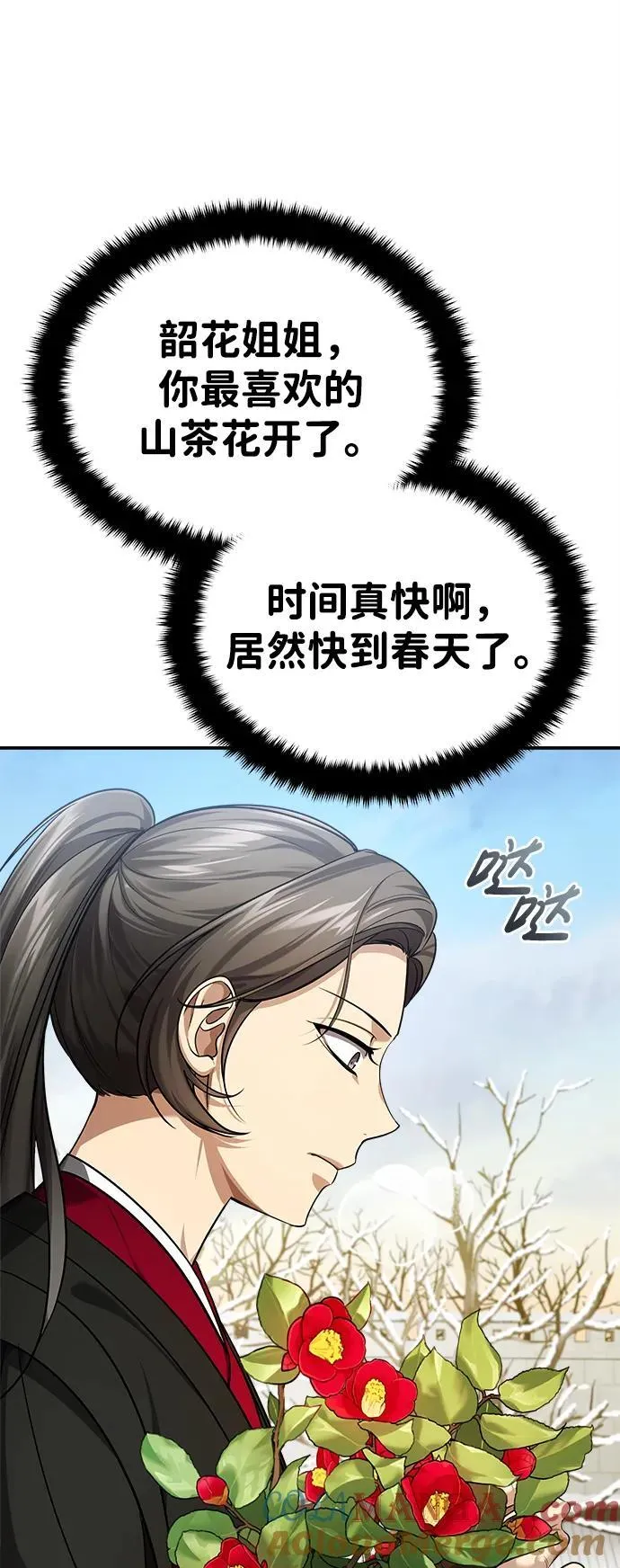 [第35话] 拜我为师吧！9