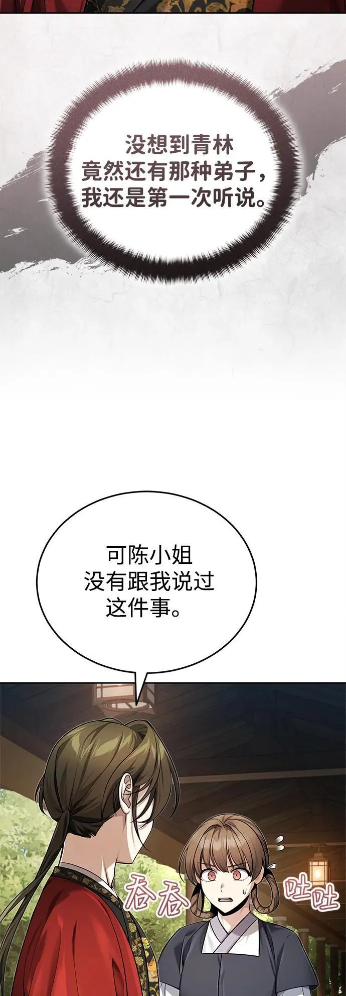 [第23话] 绝无仅有的天才3