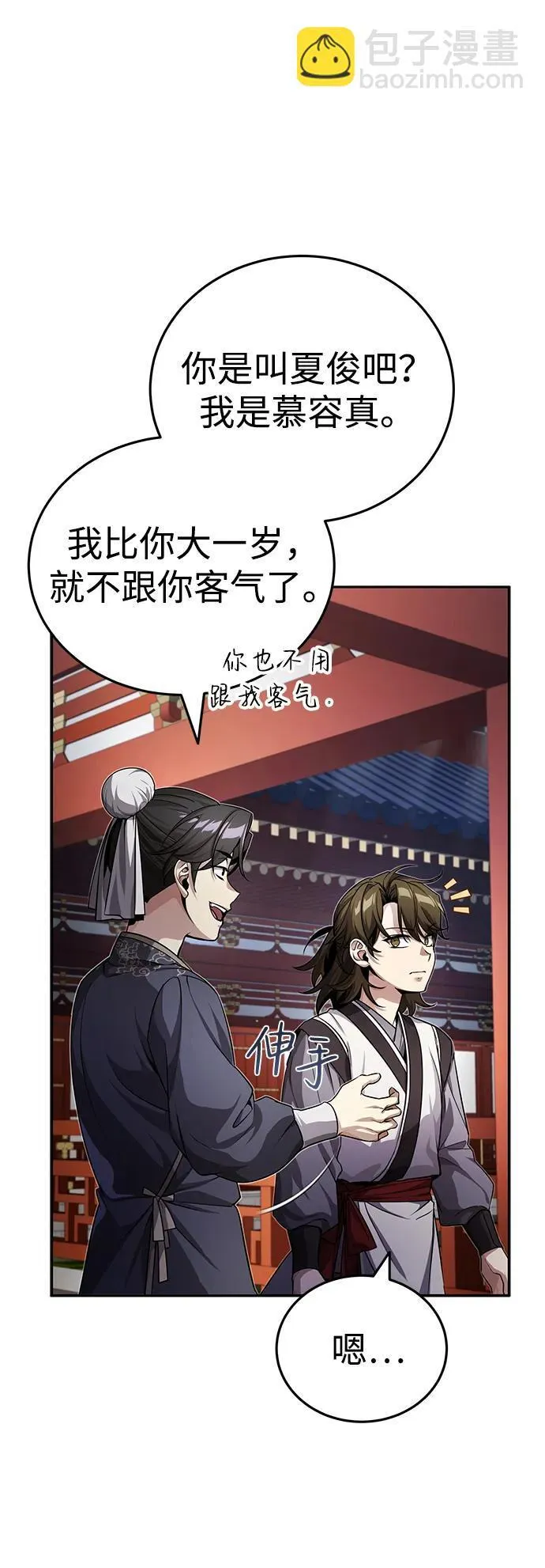 [第8话] 我没有你这样的兄长24
