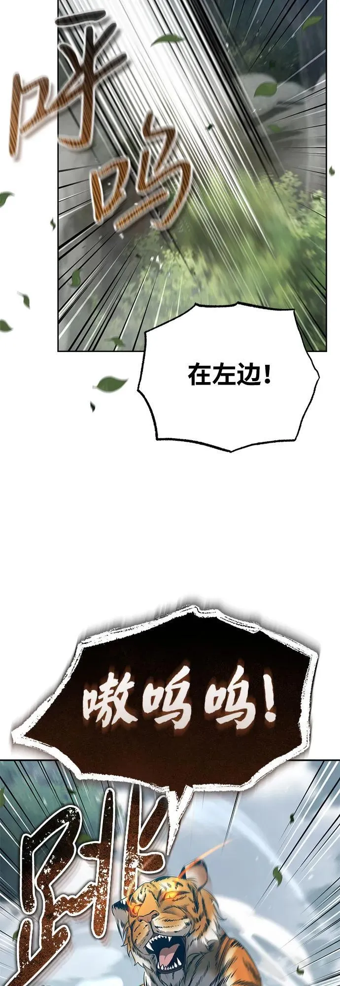 [第19话] 那不是普通的猛虎23