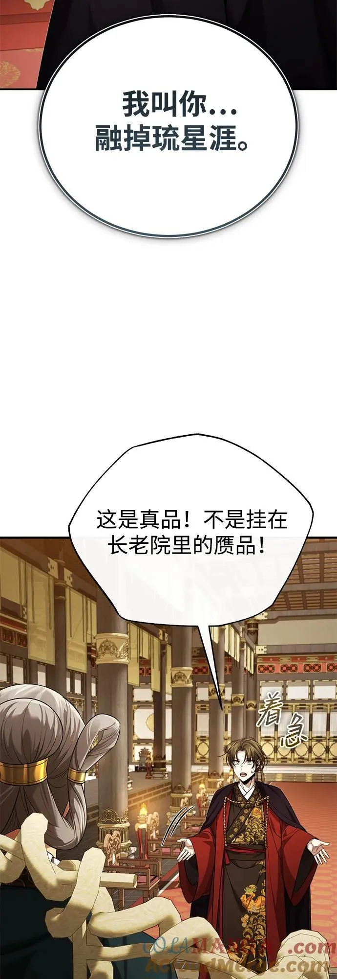 [第33话] 解铃还须系铃人(1)3