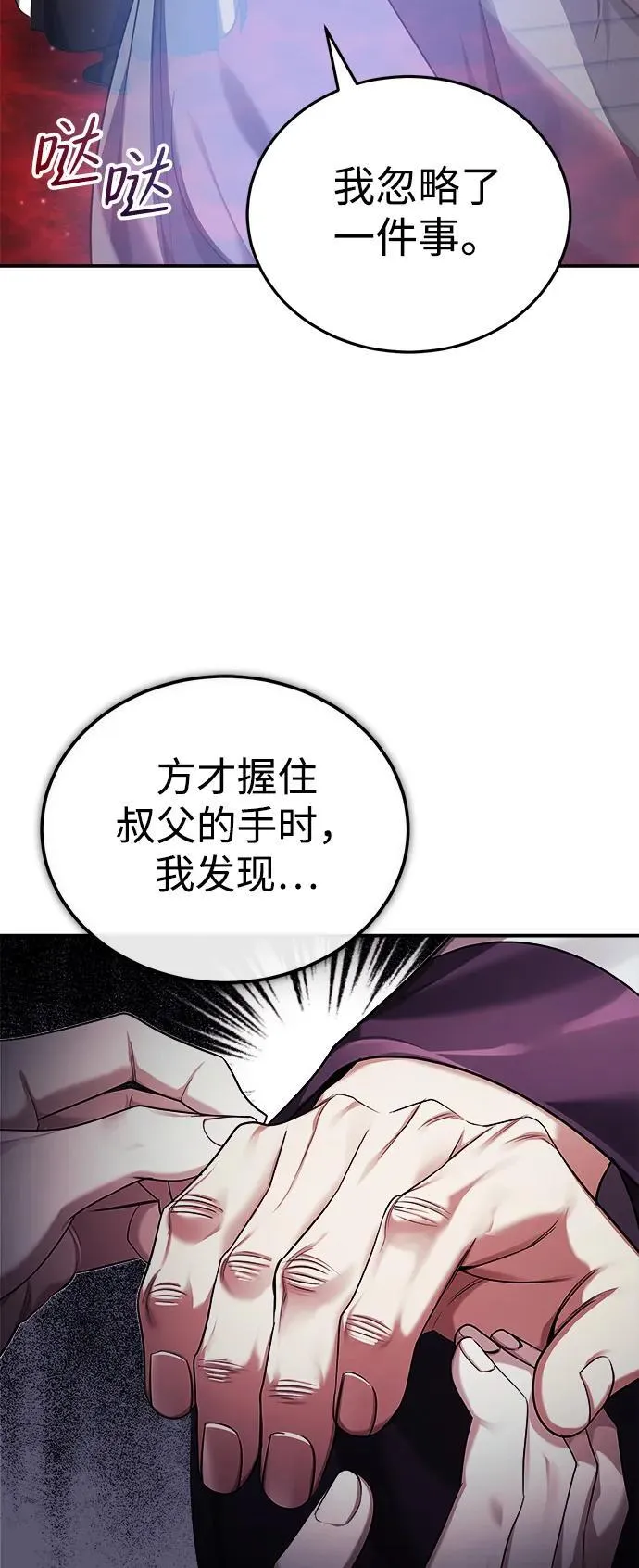 [第29话] 现在消除怀疑还为时过早30
