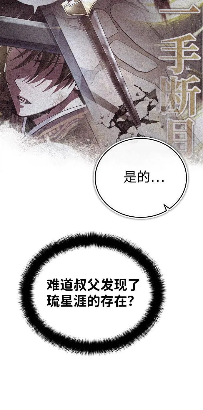 [第15话] 你恨我吗？22