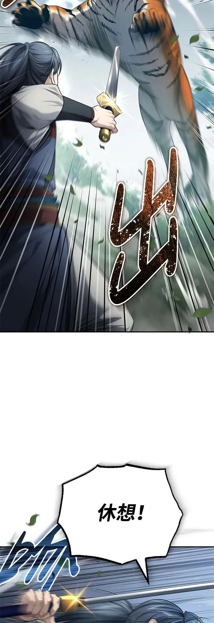 [第19话] 那不是普通的猛虎24