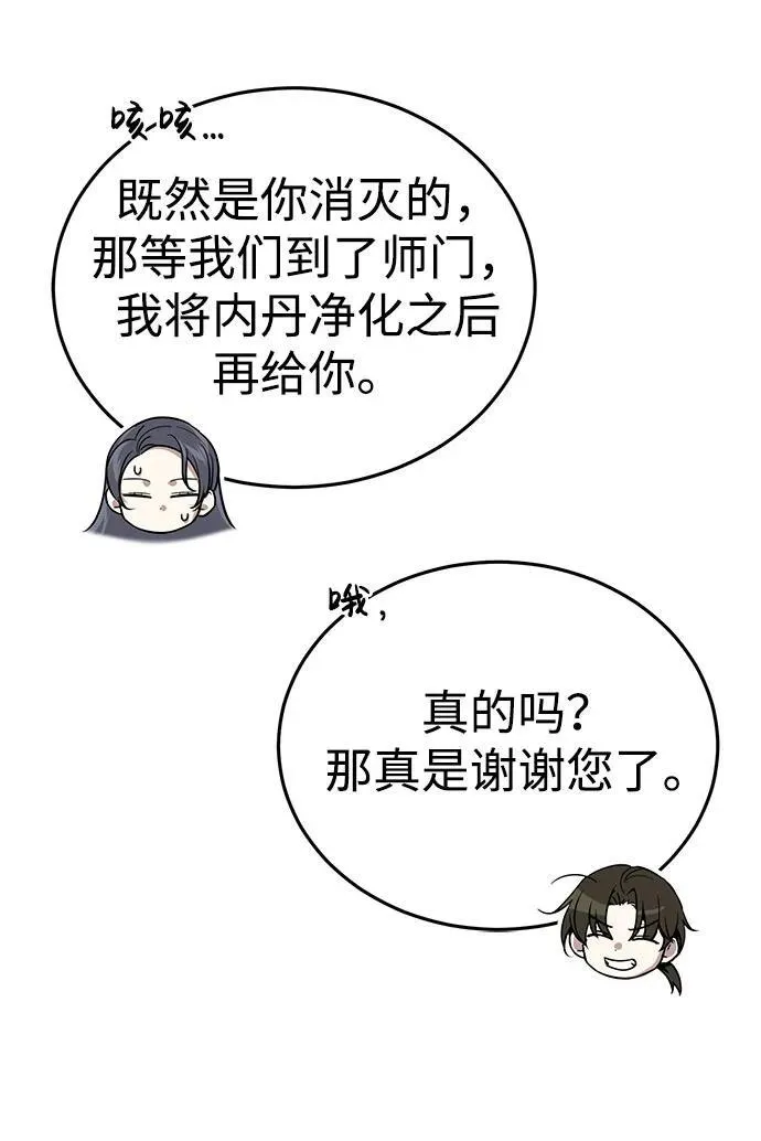 [第19话] 那不是普通的猛虎9