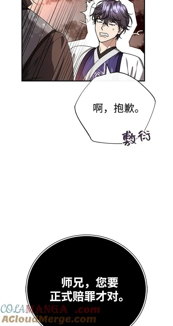 [第45话] 我不会放弃的（第一季完结）33