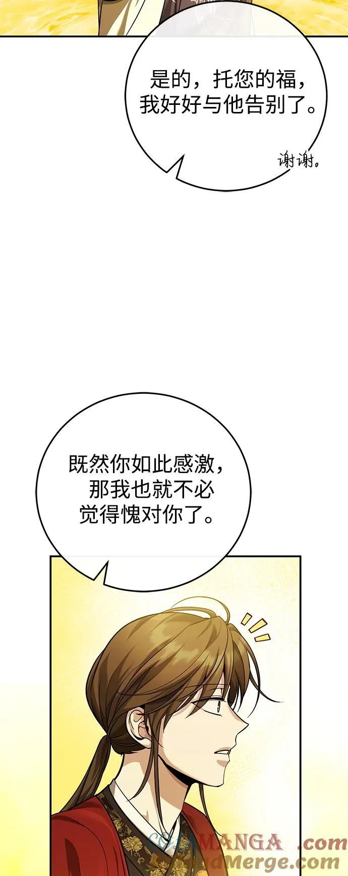 [第44话] 真的很感谢您45