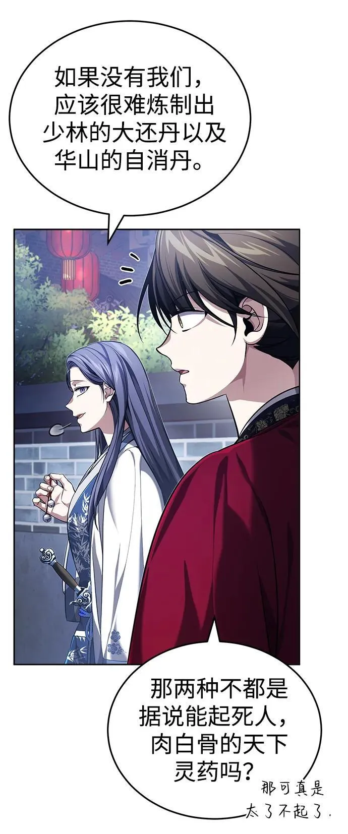 [第18话] 现出你原来的模样47