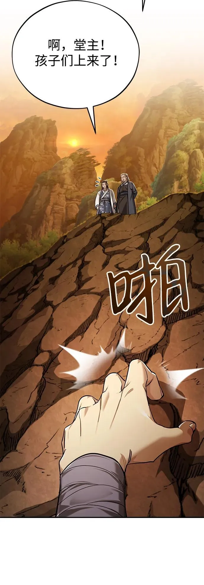 [第39话] 另一个荣花弟子17