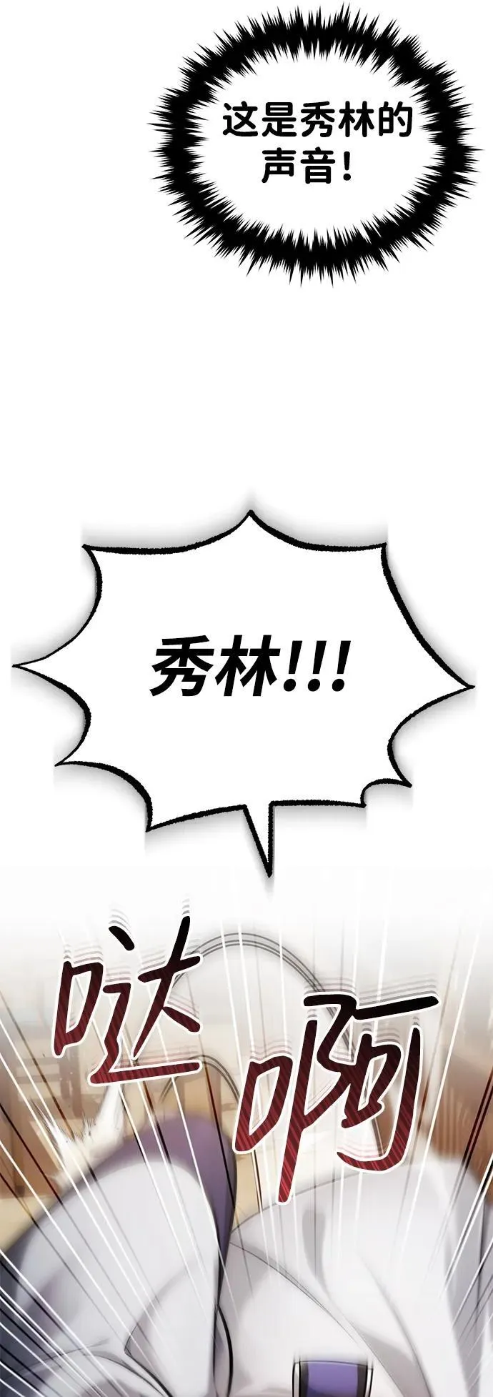 [第23话] 绝无仅有的天才25