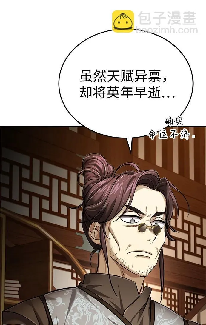 [第26话] 隐藏了实力吗？7