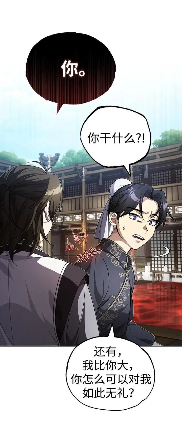 [第8话] 我没有你这样的兄长34