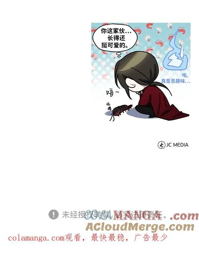 [第34话] 解铃还须系铃人(2)87